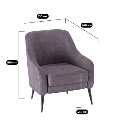 Кресло интерьерное ВИВО