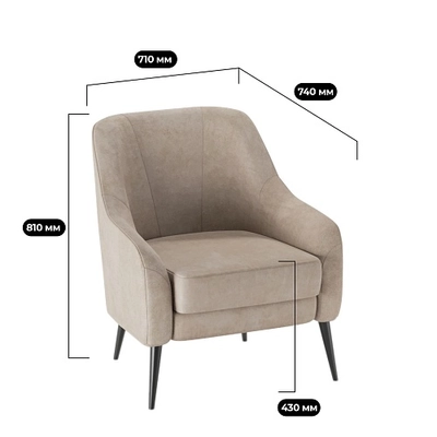 Кресло интерьерное ВИВО