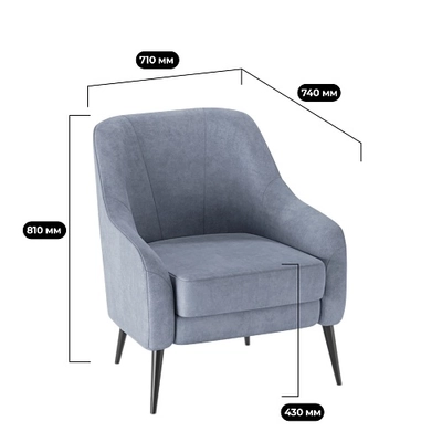Кресло интерьерное ВИВО