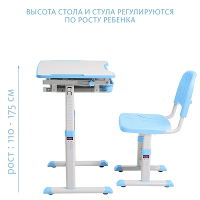 Комплект парта + стул трансформеры SORPRESA BLUE Cubby