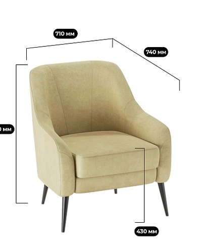 Кресло интерьерное ВИВО