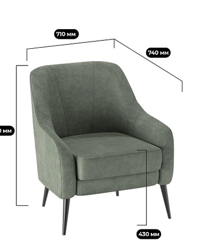 Кресло интерьерное ВИВО