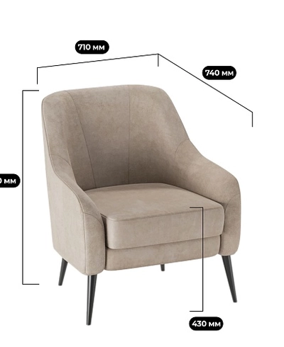 Кресло интерьерное ВИВО