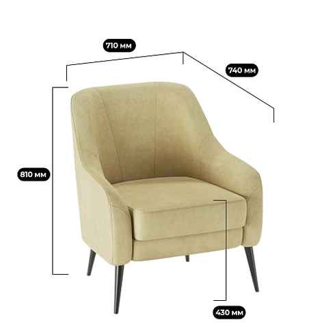 Кресло интерьерное ВИВО