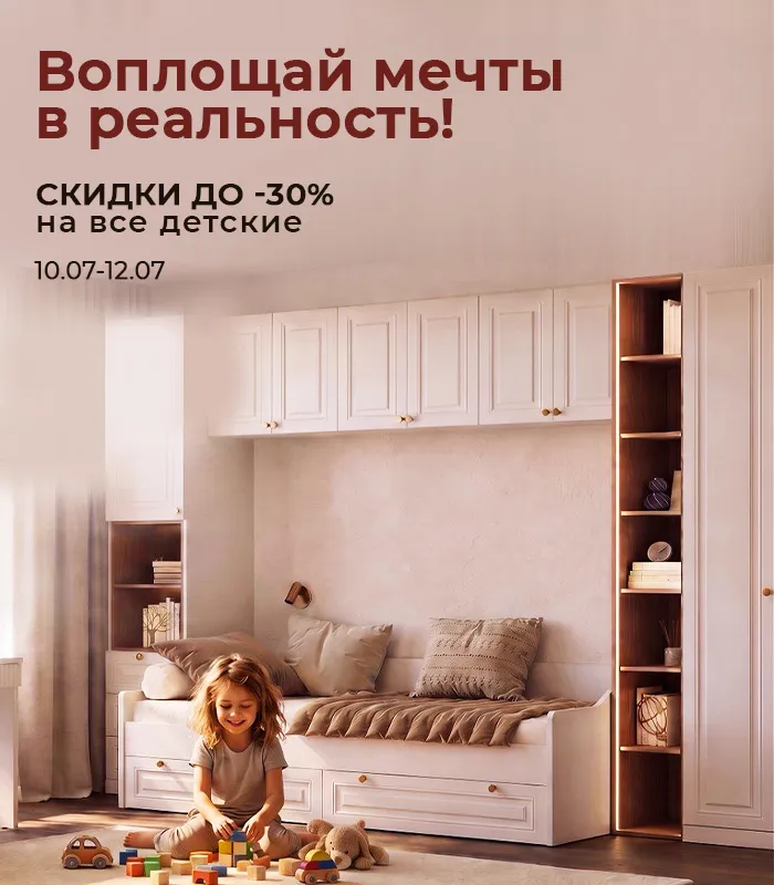 Воплощайте мечты в реальность