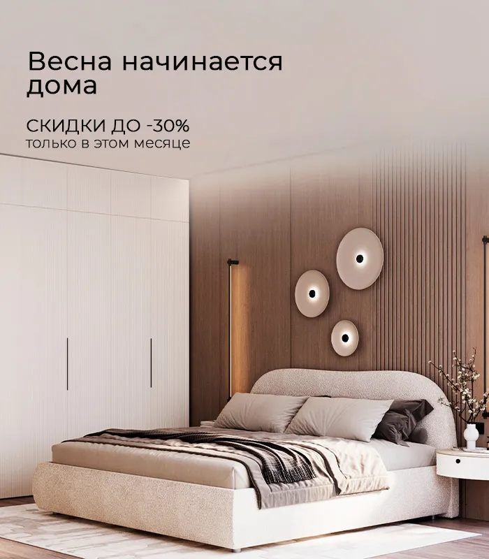 Весна начинается дома