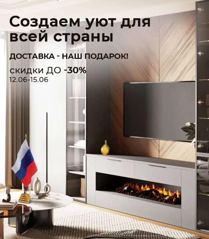 Только 3 дня скидки до -30%