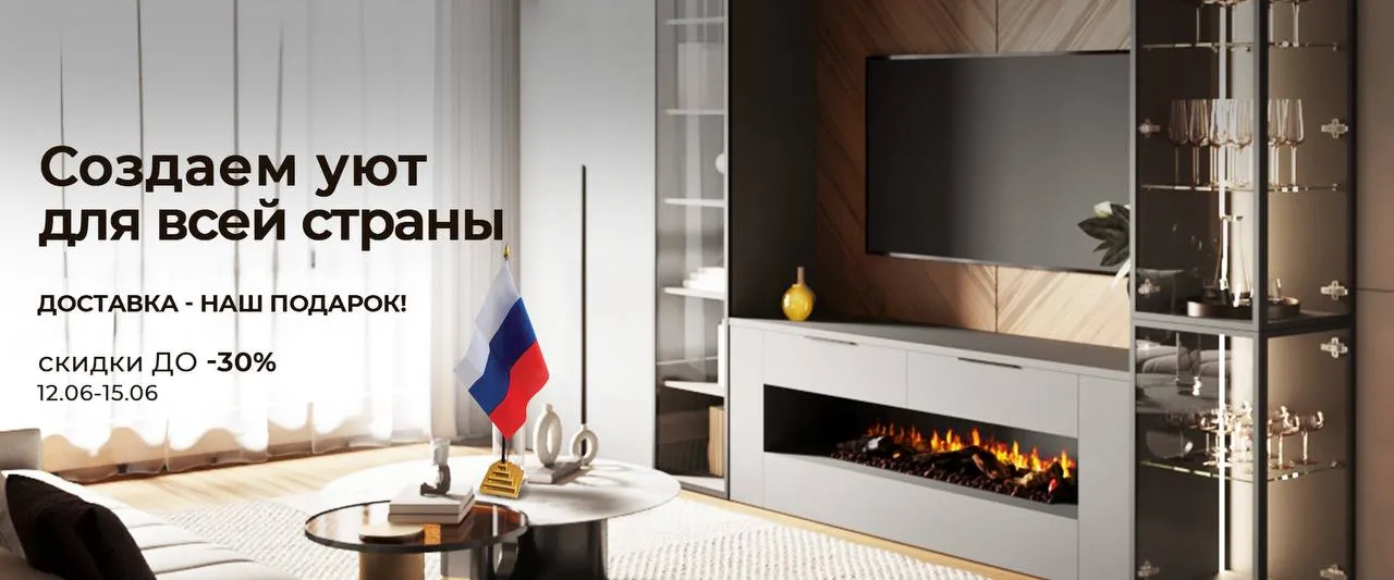 Только 3 дня скидки до -30%