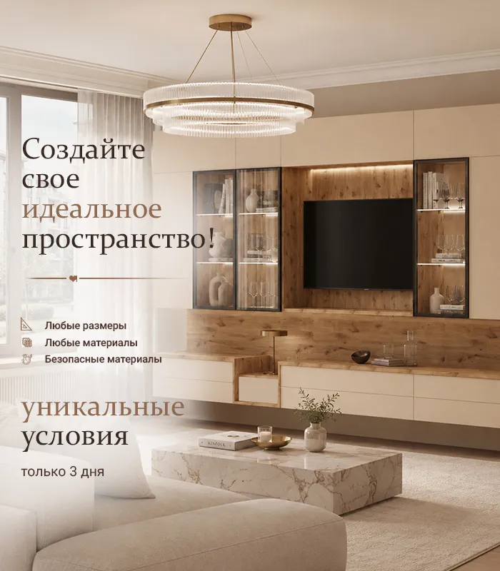 Уникальные условия