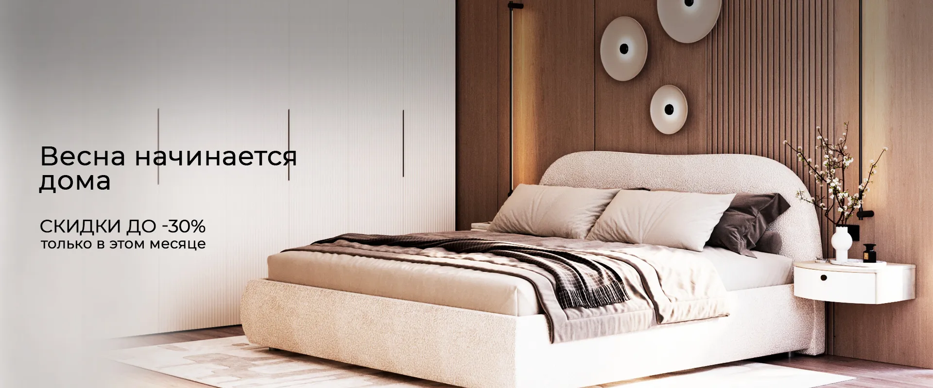 Весна начинается дома