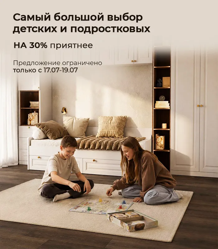 Самы большой выбор детских и подростковых