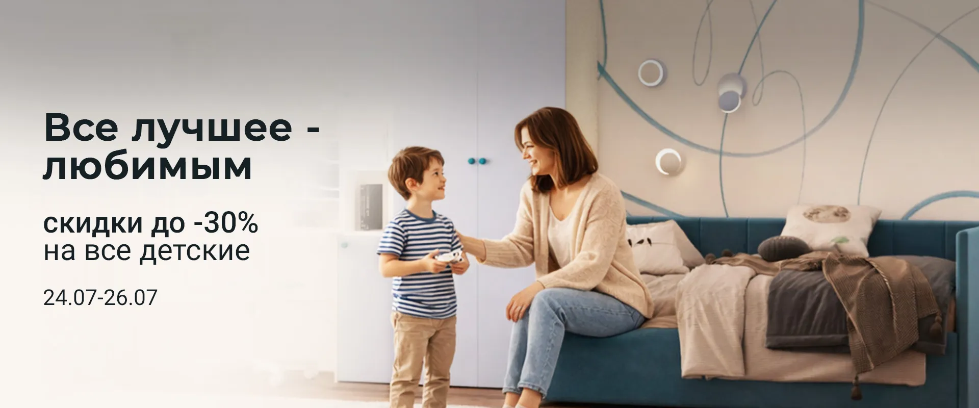 Все лучше любимым