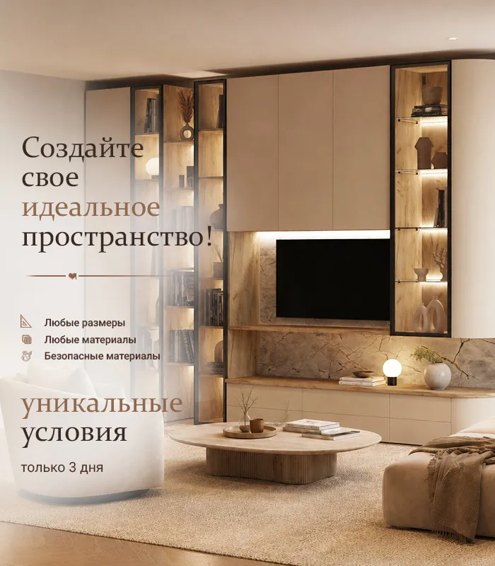 Уникальные условия