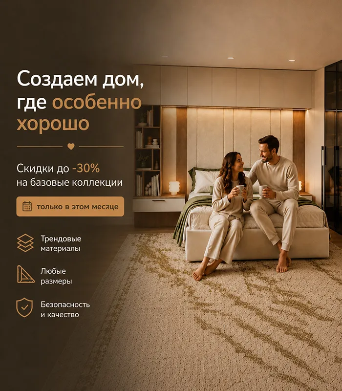 Создаем дом, где особенно хорошо