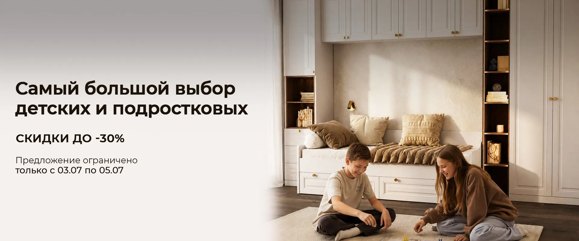 Самый большой выбор детских