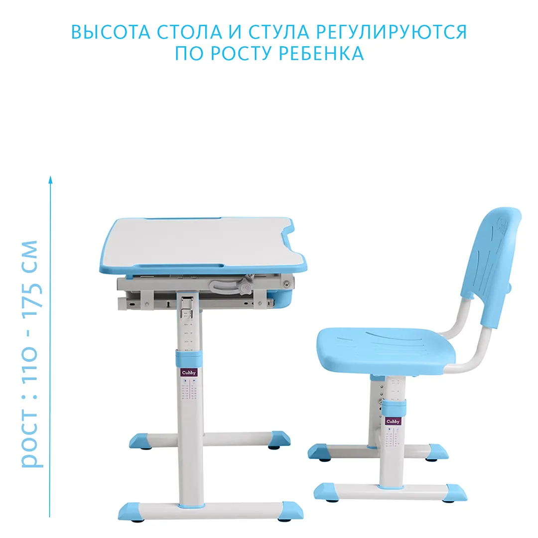 Комплект парта + стул трансформеры SORPRESA BLUE Cubby