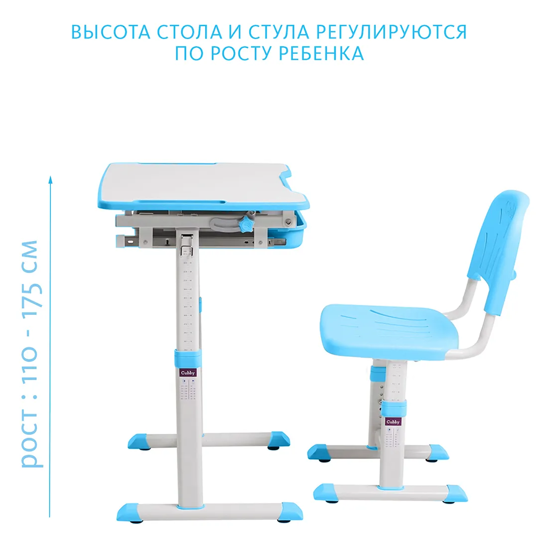 Комплект парта + стул трансформеры SORPRESA BLUE Cubby