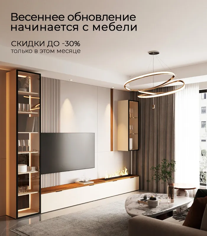 Весеннее обновление начинается с мебели