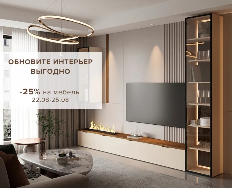 Идеальный дом с выгодой -25%