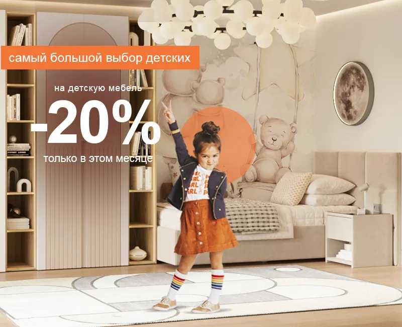 Для самых важных -20%