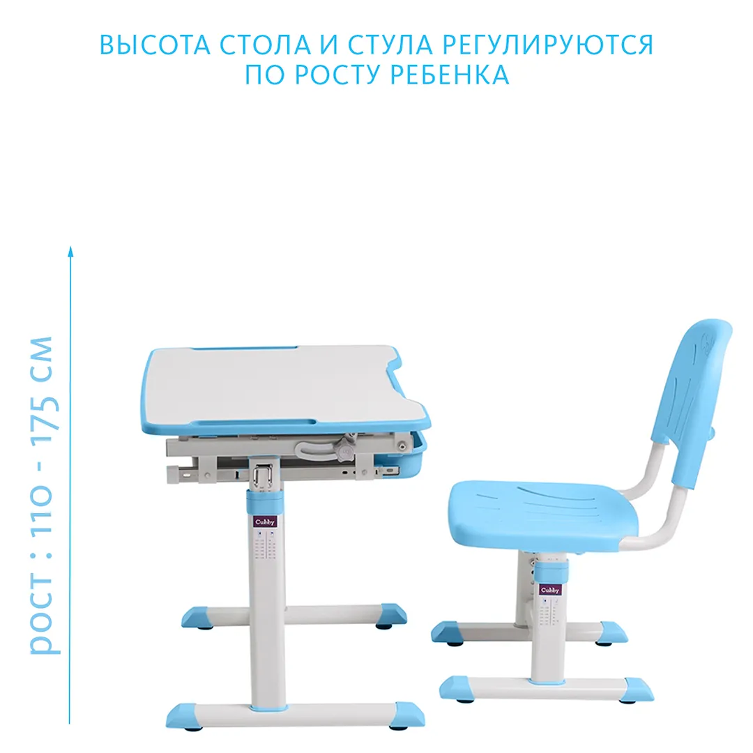 Комплект парта + стул трансформеры SORPRESA BLUE Cubby