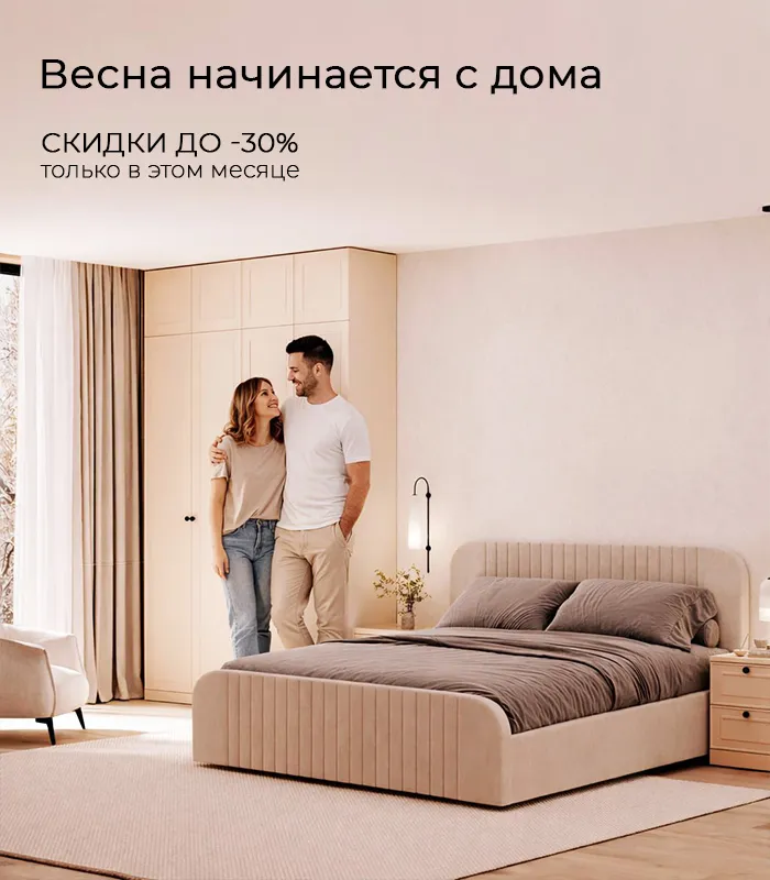 Весна ничинается дома